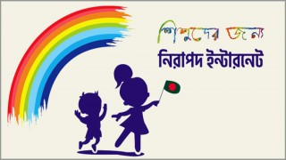 স্কুল পড়ুয়া ১০ লাখ শিশু পাবে নিরাপদ ইন্টারনেট ব্যবহার সনদ